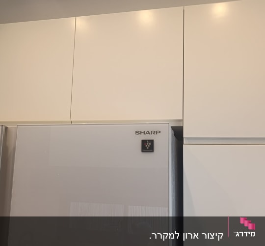 ארונות מטבח לבנים מעל מקרר
